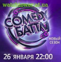 Comedy Баттл новый 8 сезон 7 - 8 выпуск 09.03 - 16.03.2018 ТНТ