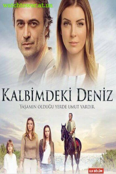 Дениз в моем сердце 61, 62, 63, 64, 65 серия 2018 все серии турецкий сериал