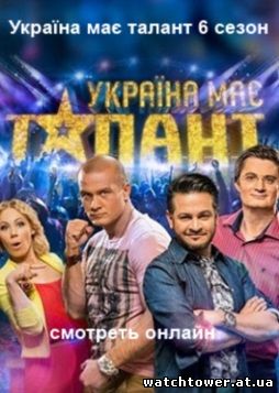 Україна має талант 6 сезон 10 выпуск 10.05.2014 серия на СТБ