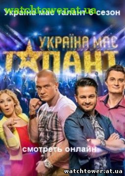 Україна має талант 6 сезон 11 выпуск 17.05.2014 серия на СТБ