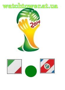 Италия - Коста-Рика трансляция матча онлайн 20 июня ЧМ 2014 Группа 